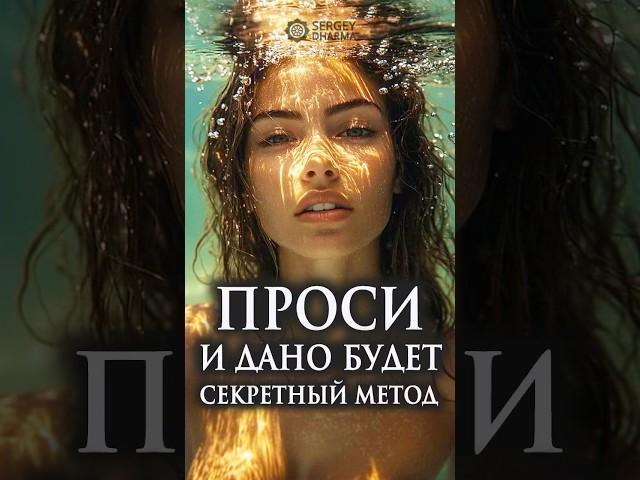 Сделай так и Бог услышит! #исполнениежеланий #молитва #чудо
