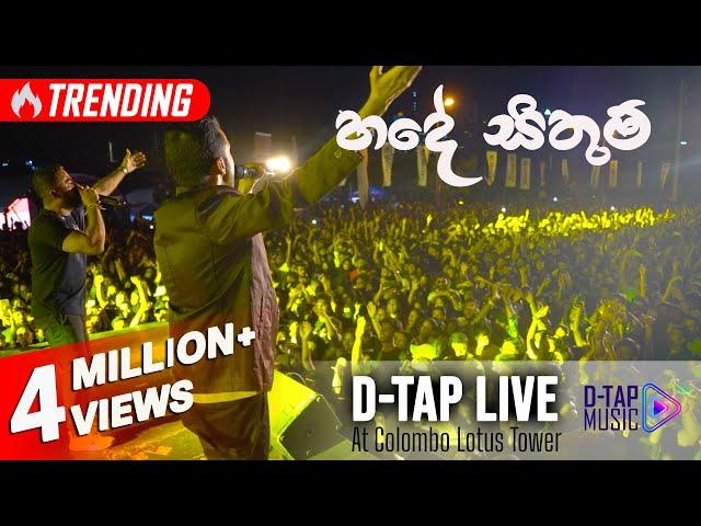 D-TAP - Hade Sithum LIVE | හදේ සිතුම් | with MIDLANE at the Lotus Tower Colombo