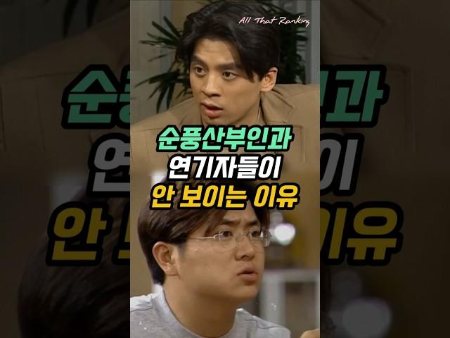 순풍산부인과 연기자들이 안 보이는 이유