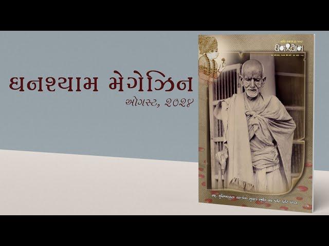 Ghanshyam Magazine | August 2024 | Audio Jukebox Ghanshyam