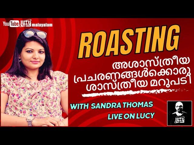 Roasting with Sandra Thomas