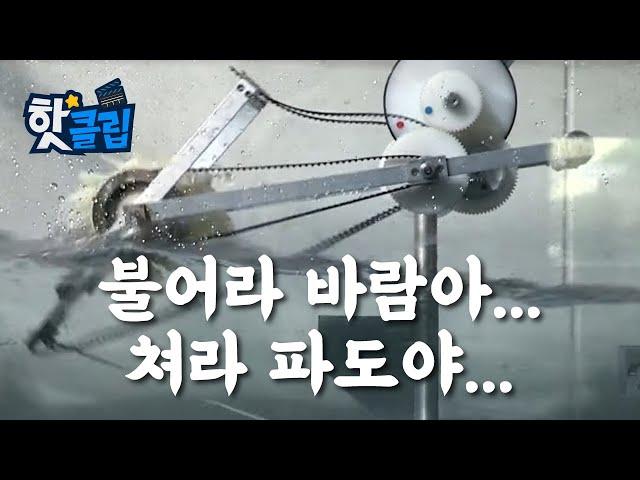 파도로 전기를 생산하는 파력발전 [핫클립] / YTN 사이언스