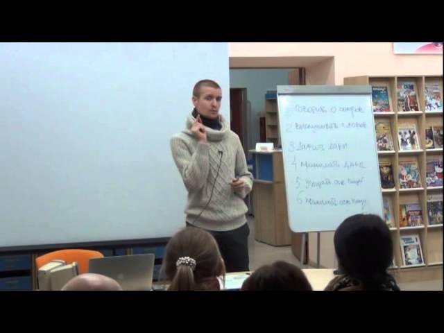 Никита Греков. Искусство привлекательности 1 (Благовещенск, 06.02.2015)
