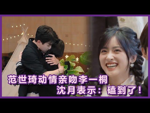 Fan Shiqi kissed Li Yitong's hair emotion, and the former CP Shen Yue saw that it was too sweet