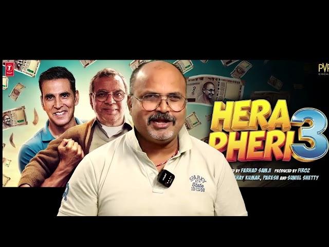 Hera Pheri 3 में हो गई Hera Pheri के असली गुंडे की