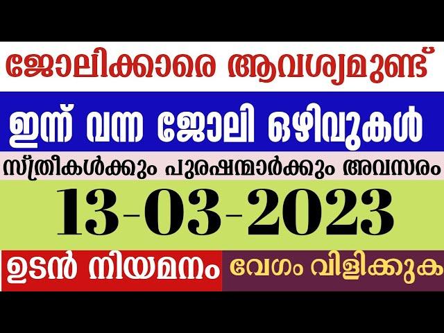 Company Job vaccancy||Today Jobs online Hotel Office Driver Jobs||Kerala Jobs 2023||New jobs 2023