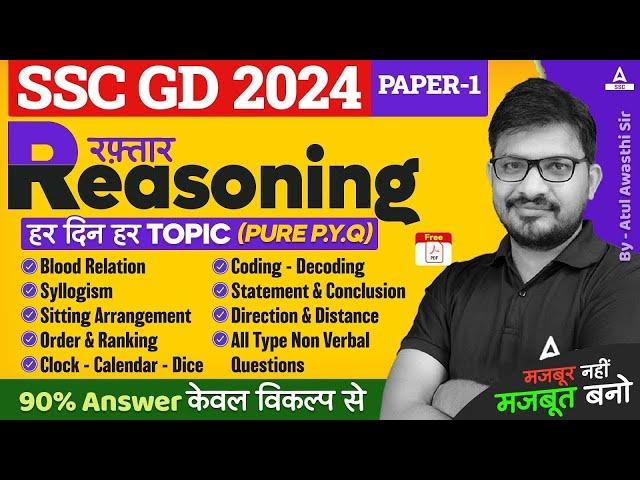 SSC GD 2024 | SSC GD Reasoning Classes by Atul Awasthi | GD Reasoning Most Important Questions