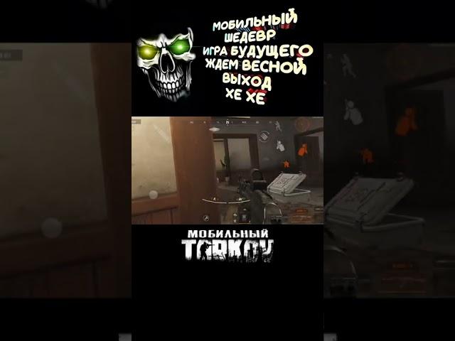ARENA BREAKOUT. МОБИЛЬНЫЙ ТАРКОВ. ИГРА БУДУЩЕГО.