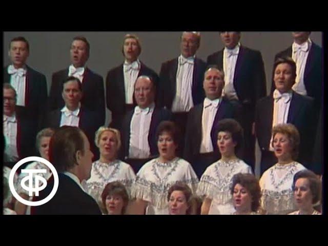 Русская народная песня "Вниз по матушке по Волге" (1986)
