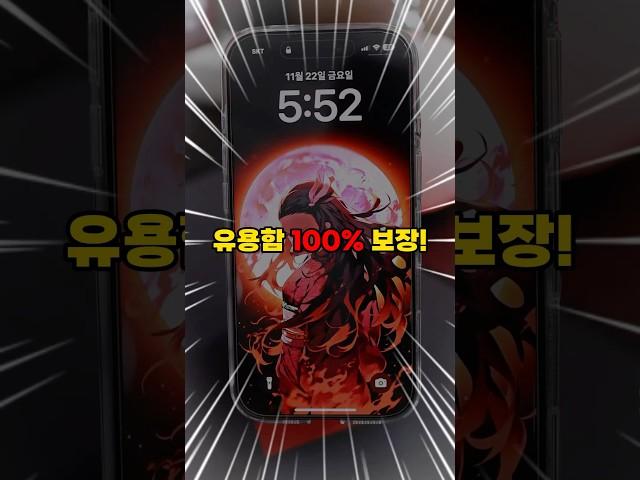 아이폰 유저라면 지금 당장 알아야 할 꿀팁 3가지! #아이폰꿀팁 #꿀팁