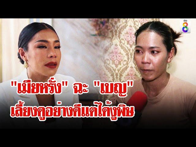 ล่า! รถหรู - ตู้เซฟ "แม่ตั๊ก" คู่หู "เมียหรั่ง - เจ๊นุช" ล่องหน | ลุยชนข่าว | 2 ต.ค. 67