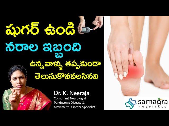 Diabetic Neuropathy: Nerve Damage in Diabetes | Dr. Neeraja Explains 🩺