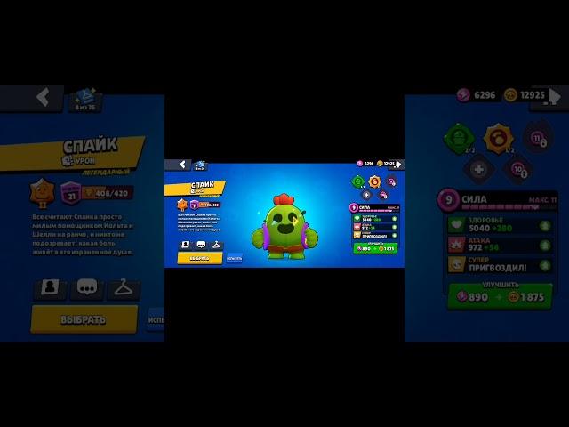 Как вам  #brawlstars #бравлстарс #way