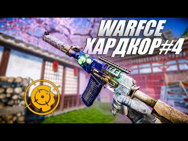 АС "ВАЛ" CUSTOM в WARFACE ХАРДКОР 2024