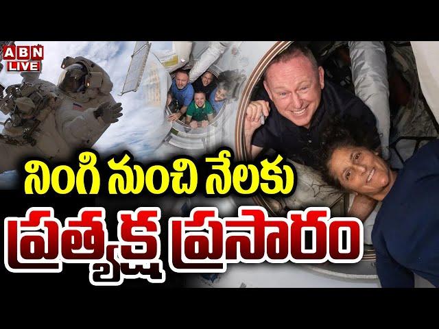 LIVE : Sunitha Williams Return To Earth After 9 Months | SpaceX Mission | ABN Telugu