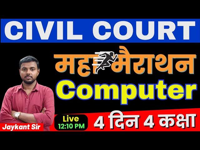 CIVIL COURT EXAM 2024 || COMPUTER महा मैराथन || 4 दिन 4 कक्षा || LIVE- 12:10 PM || JAY KANT SIR