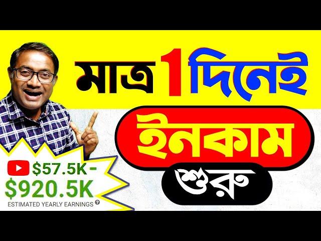 ১দিনে Copy & Paste করে টাকা ইনকাম করুন ২০২৪ | How to Make Viral Shorts & Actually Earn Money.