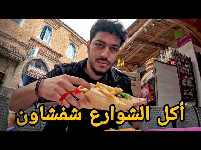 Morocco Street food - Chefchaouen 