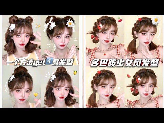 Super EasyShort Hairstyles Tutorials Korean Style for Girls