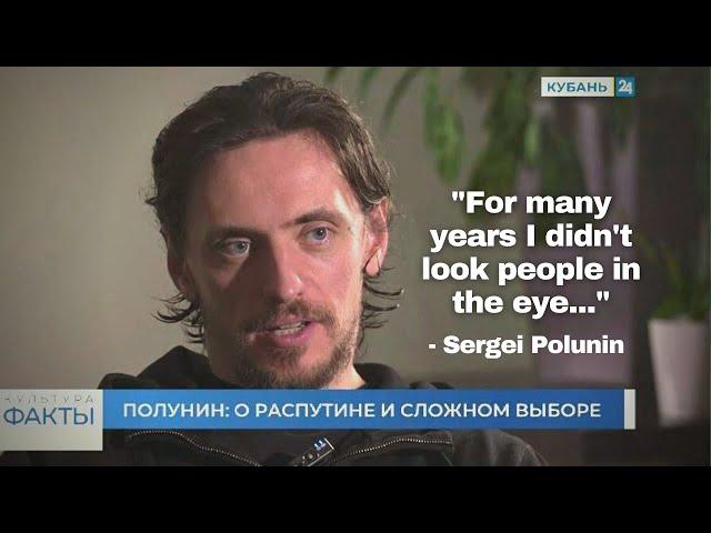 Sergei Polunin: On Rasputin, Difficult Choices, and Looking People in the Eye (English Subtitles)