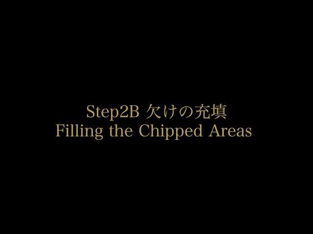 【つぐつぐ】金継ぎ各手順編「Step2-2B 麦漆を作る〜欠けの充填」初心者用つぐキット（2021年改訂版）