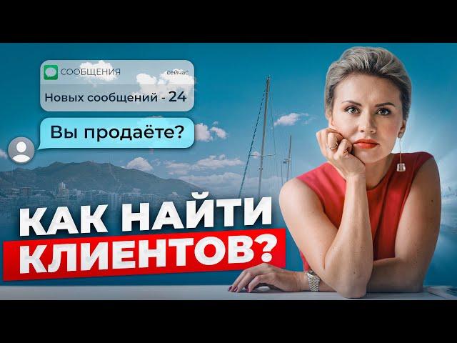 Привлечение клиентов: 4 способа, которые работают