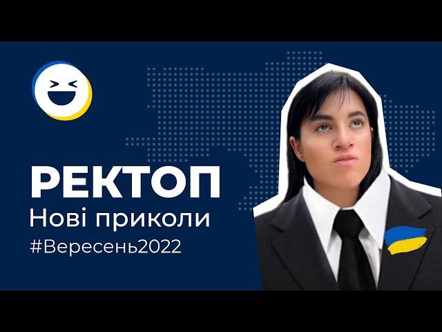 #29 Меми війни | ТОП 50 відео приколи Тік Ток Вересень 2022