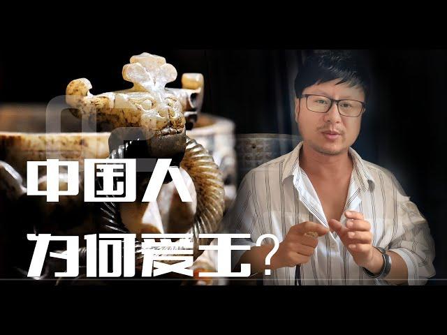 中国人为何喜欢玉石，而西方喜欢宝石？中国玉器文化史给你答案