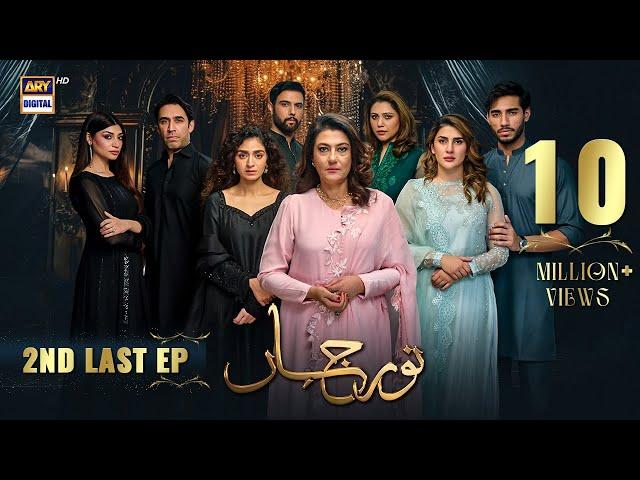 Noor Jahan 2nd Last Episode | 13 September 2024 (Eng Sub) ARY Digital