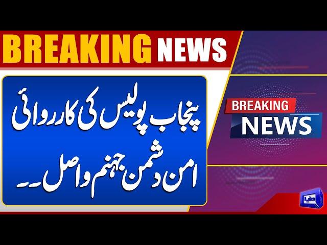 Punjab Police's Action, Peace enemies to hell | Breaking News | Dunya News