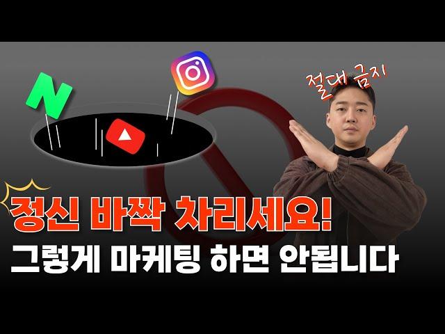 잘못된 마케팅을 바로 잡자 생긴 일