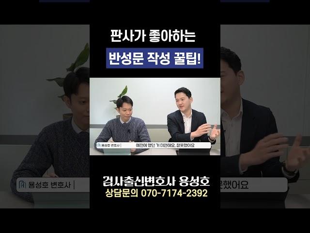 반성문 이렇게만 쓰면 '선처'도 가능합니다