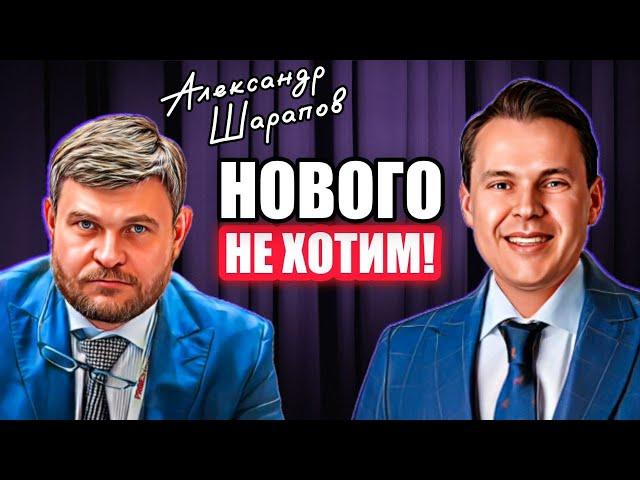 КОНЦЕПЦИЯ МЕНЯЕТСЯ... // Артем Цогоев и Александр Шарапов