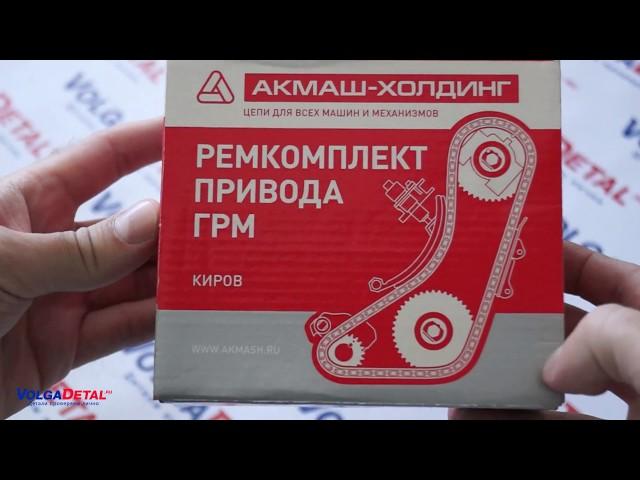Ремкомплект привода ГРМ