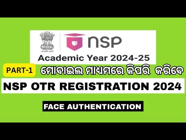 The One-Time Registration (OTR) process for the National Scholarship Portal (NSP) PART-1