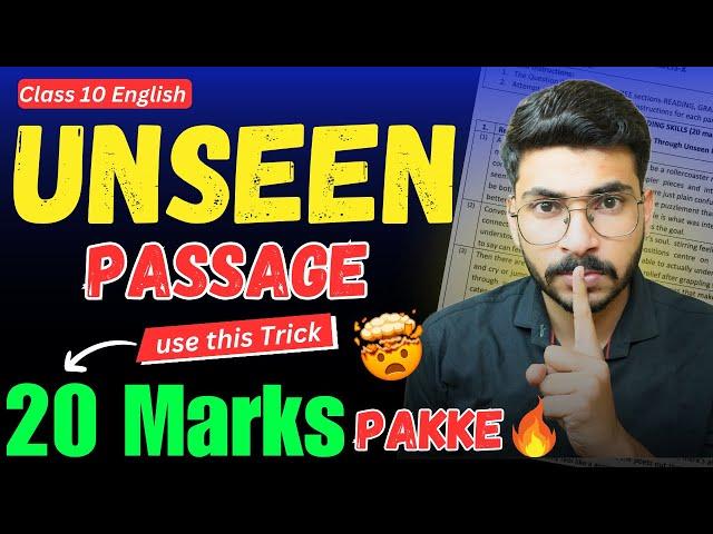 Unseen Passage TRICKS Class 10 English | How to solve Unseen Passage | Unseen Passage for Class 10