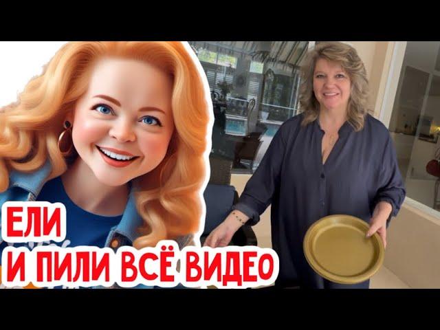 Отмечаем победу, курица и соль! ￼#натальяфальконе #usa  #america