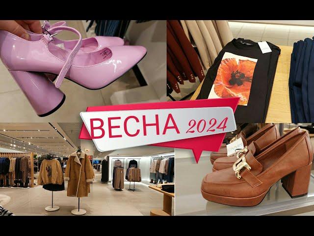 Шопинг Обзор.Весна 2024.Самый Бюджетный Бренд.