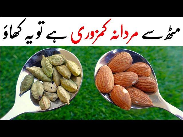 Almonds and Dried Dates Recipe by Mrdesi | Yummy and Tasty Recipe | صرف بادام اور خشک کھجور