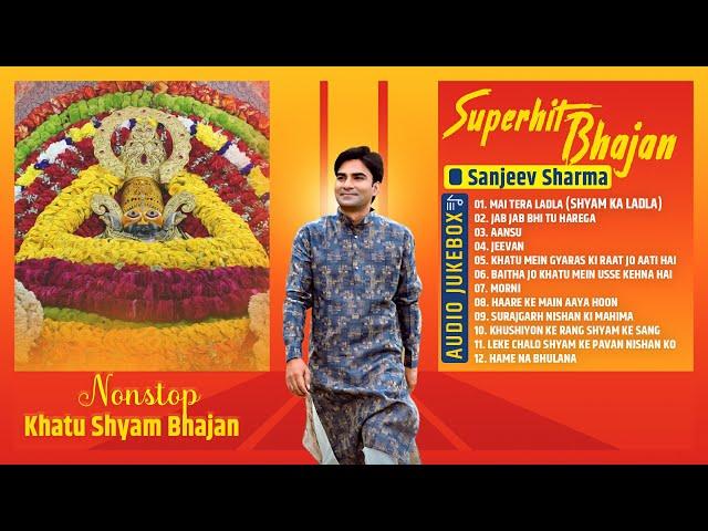 Superhit Bhajan of Sanjeev Sharma | Nonstop Khatu Shyam Bhajan | Mai Tera Ladla | MP3 Shyam Bhajan