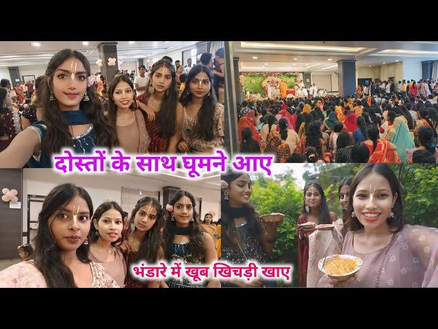 दोस्तों के साथ घूमने आएं, और भंडारे में खूब खिचड़ी खाए || @sunitaranjanvlogs4042