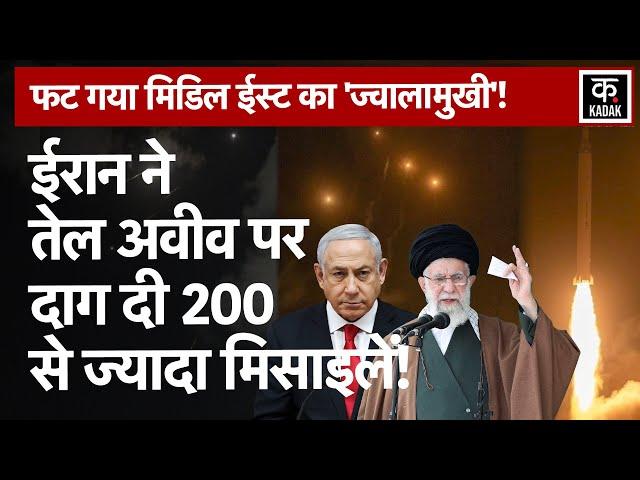 Iran Missile Attack Israel: Tel Aviv में गिरीं 200 Ballistic Missile |N18G|Netanyhau| Hezbollah