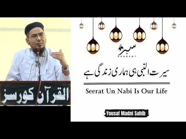 Seerat un Nabi He Humari Zindagi Hai | Shaikh ul Hadith Yousaf Madni | Seeraht Institute