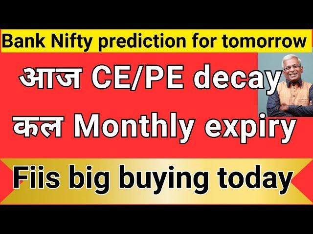 bank nifty prediction for tomorrow | stock market prediction for tomorrow