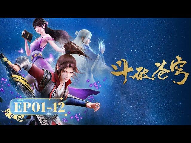  ENG SUB | Battle Through the Heavens | Full Version EP1-12 | YUEWEN ANIMATION