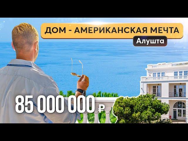 Обзор дома с видом на миллион в 3 минутах от моря - Семидворье  Купить дом в Крыму