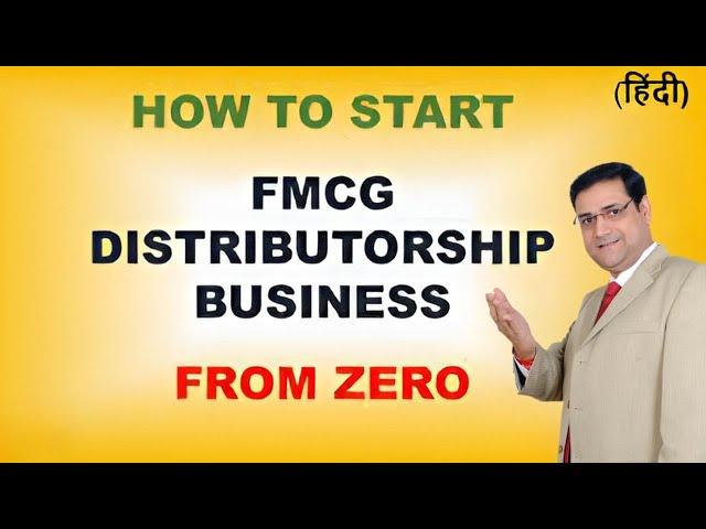 How To Start FMCG Distributorship Business | FMCG Distributor | Distributorship Opportunities