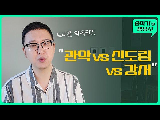 서울 가성비 아파트를 찾아보자