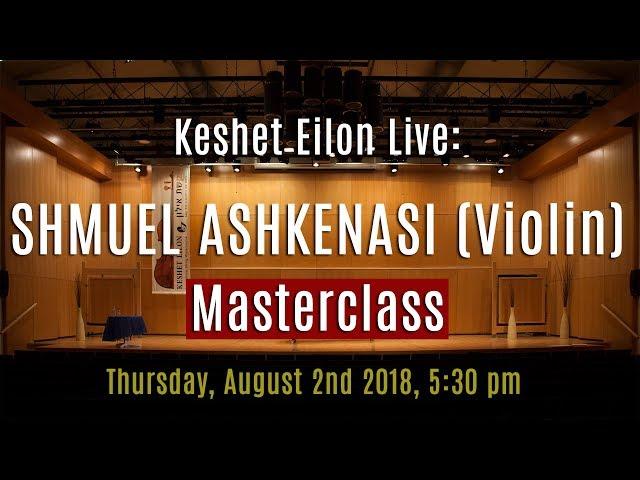 Keshet Eilon Live: Shmuel Ashkenasi (Violin) Masterclass, August 2nd, 2018 5:30pm