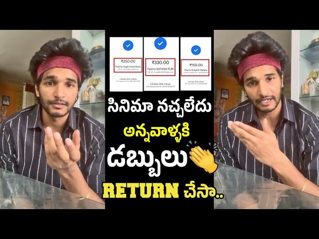 డబ్బులు Return చేసా  Attitude Star Chandrahas Returned The Money | RamNagar Bunny | ETV Prabhakar